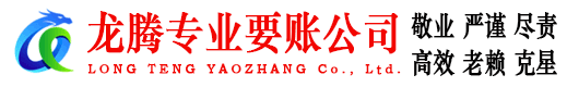 昌邑讨账公司