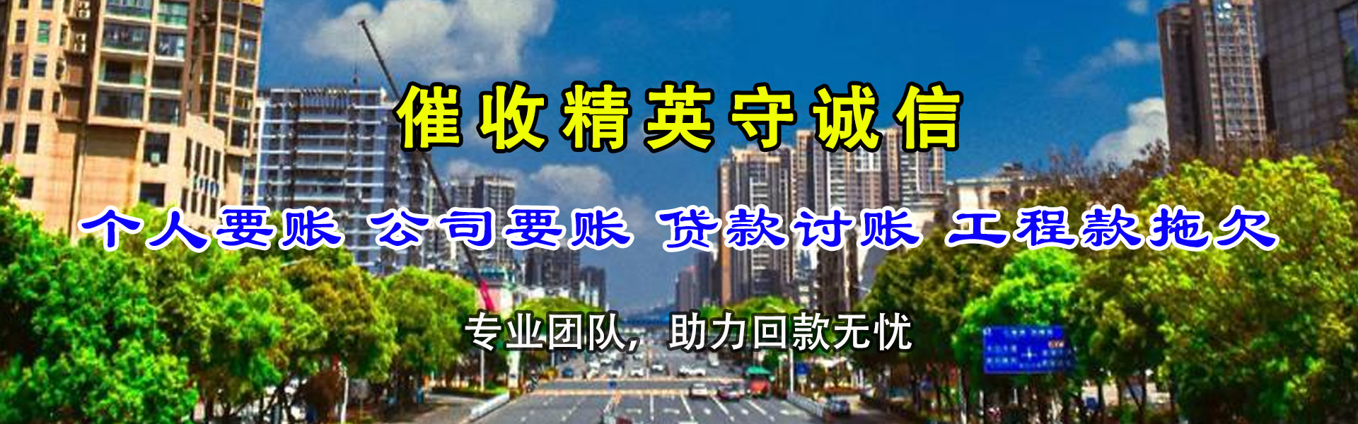 昌邑讨账公司